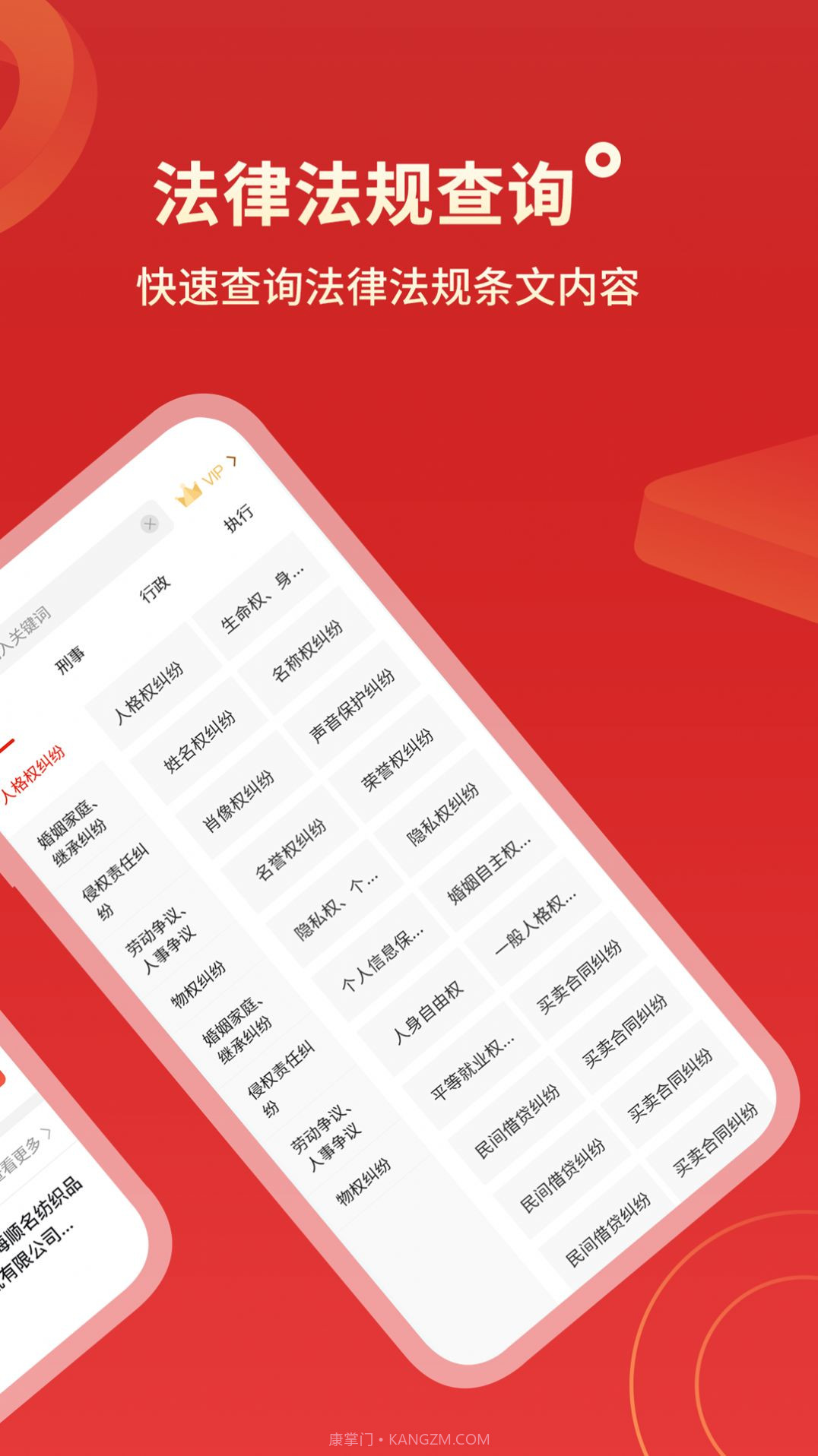 判决文书掌查通安卓截图2 判决文书掌查通安卓截图2