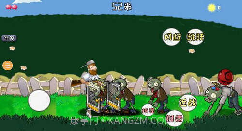 戴夫大战僵尸困难版截图3 戴夫大战僵尸困难版截图3