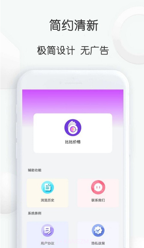 比比价格网截图1