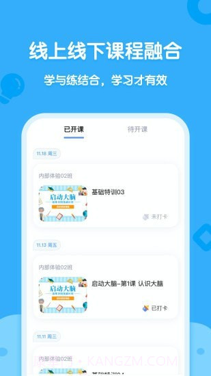 海贝思维截图3 海贝思维截图3