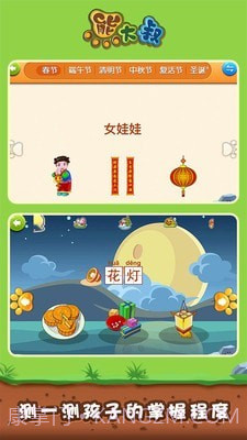 宝宝节日拼图截图1 宝宝节日拼图截图1