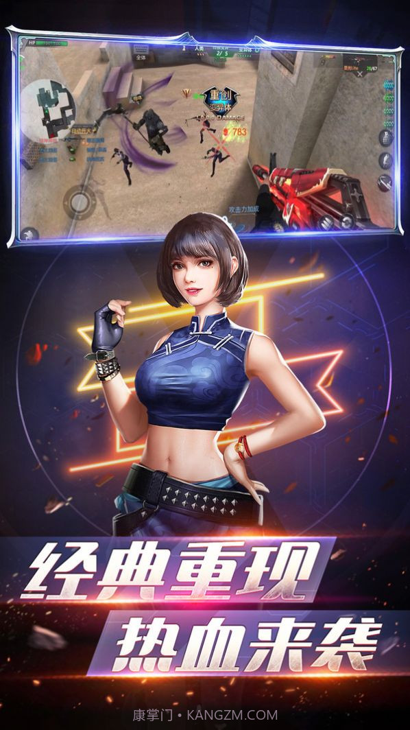 生死狙击之僵尸前线截图1