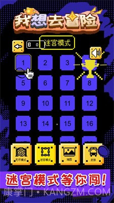 我想去冒险截图3 我想去冒险截图3