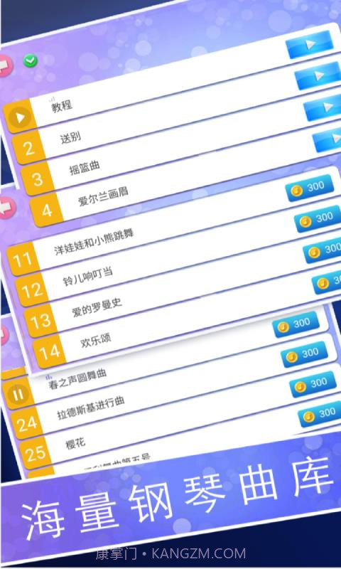 钢琴节奏师截图4