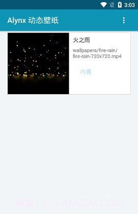Alynx壁纸截图4 Alynx壁纸截图4
