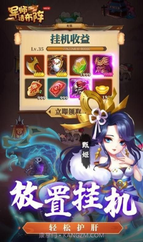 军师请摆阵截图3 军师请摆阵截图3