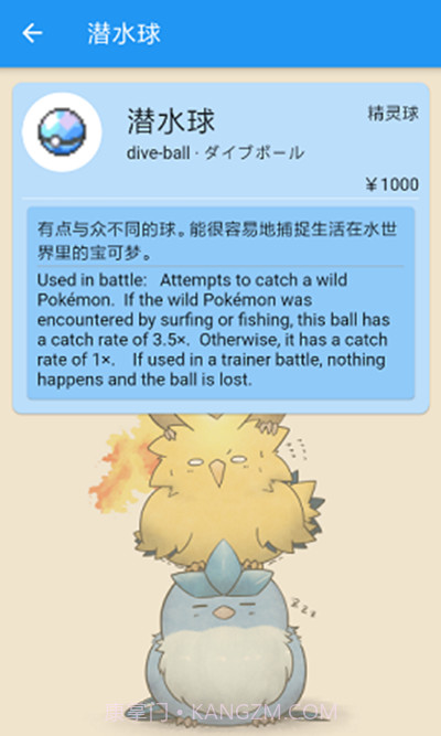 宝可梦剑盾图鉴截图2 宝可梦剑盾图鉴截图2