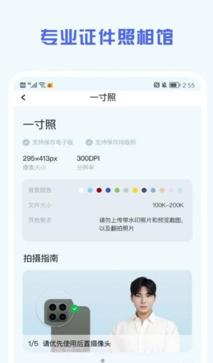 证件照精修馆截图2 证件照精修馆截图2
