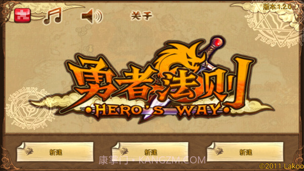 勇者法则中文版v1.2.0游戏截图1