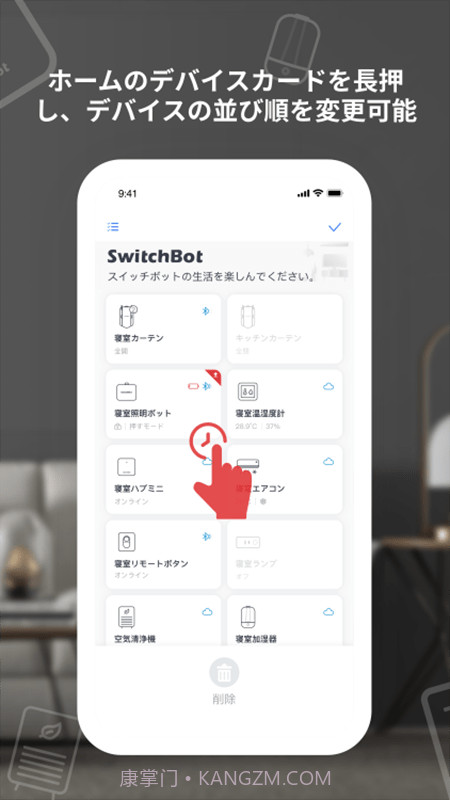 SwitchBot截图3 SwitchBot截图3