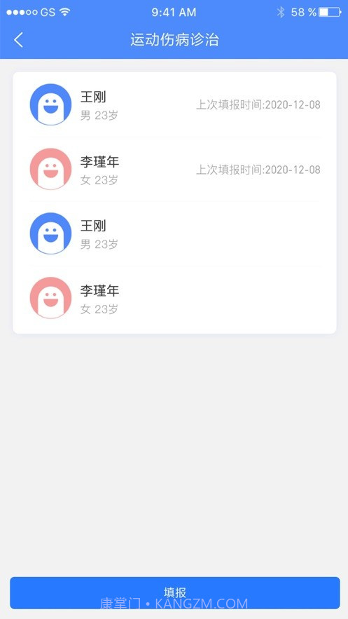 成体云医截图4 成体云医截图4