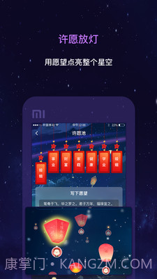 星座截图3