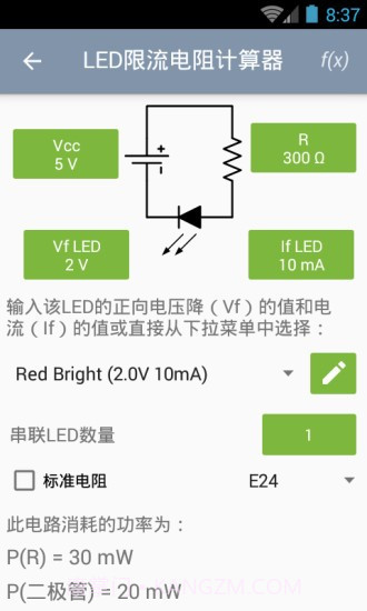 电子助手截图1 电子助手截图1