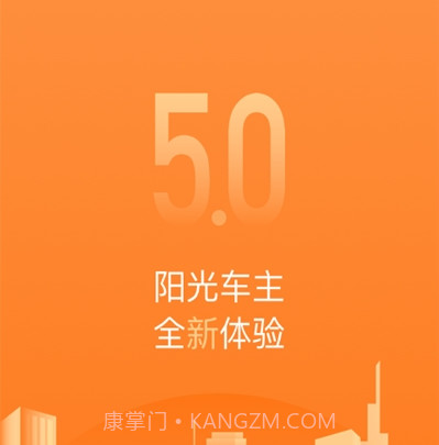 阳光出行车主端免费截图1 阳光出行车主端免费截图1