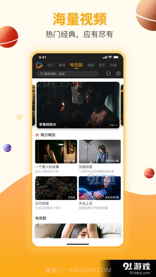 剧汇tv官方截图4 剧汇tv官方截图4