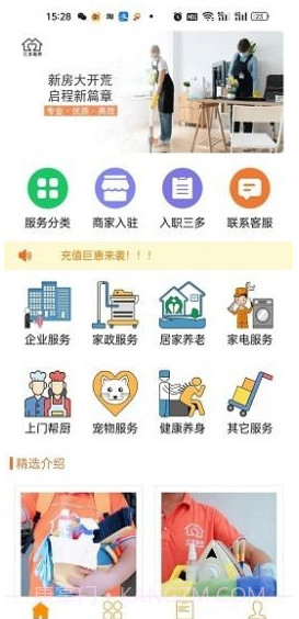 三多服务截图2 三多服务截图2