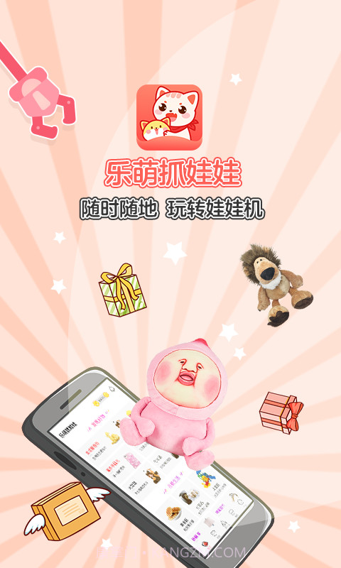 乐萌抓娃娃截图1 乐萌抓娃娃截图1