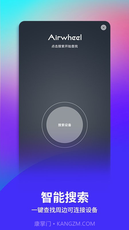 爱尔威截图4 爱尔威截图4