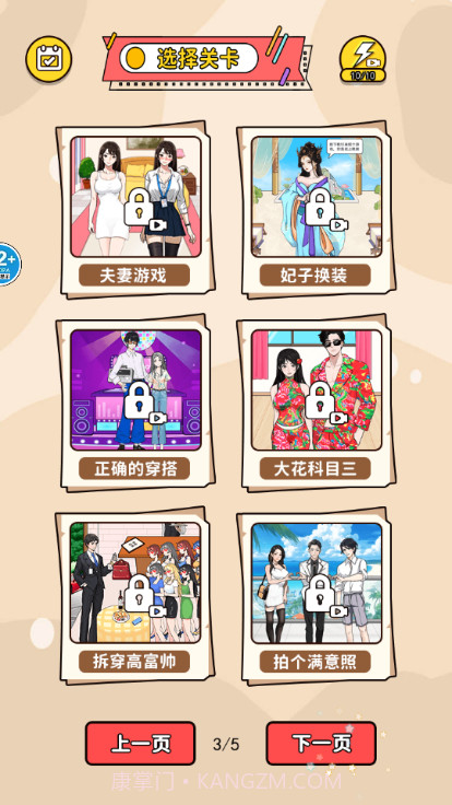 土豆勇闯哈尔滨截图4