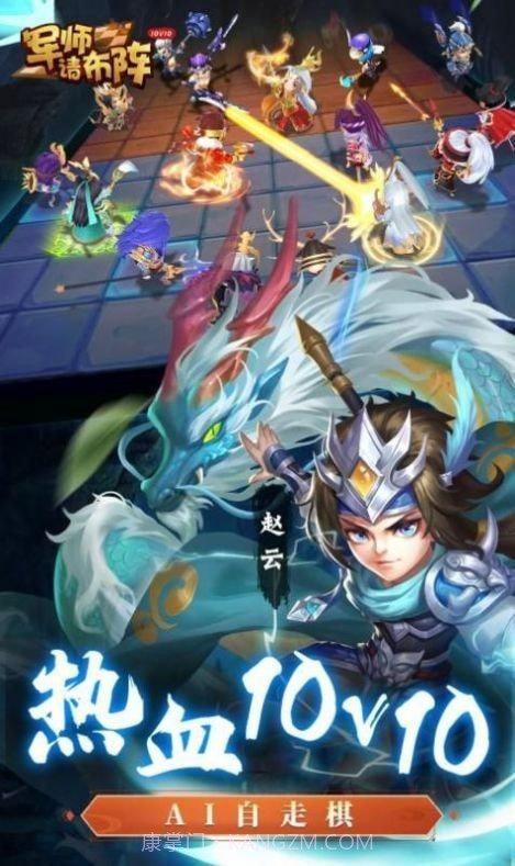 军师请摆阵截图1 军师请摆阵截图1