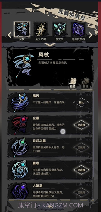 重返光明截图2 重返光明截图2