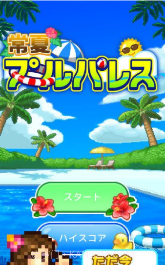 夏日水上乐园物语无限金币内购截图3 夏日水上乐园物语无限金币内购截图3