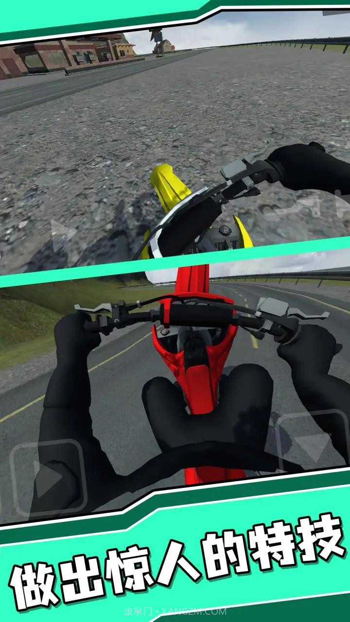特技摩托人生2截图3