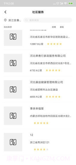 事亲截图3 事亲截图3