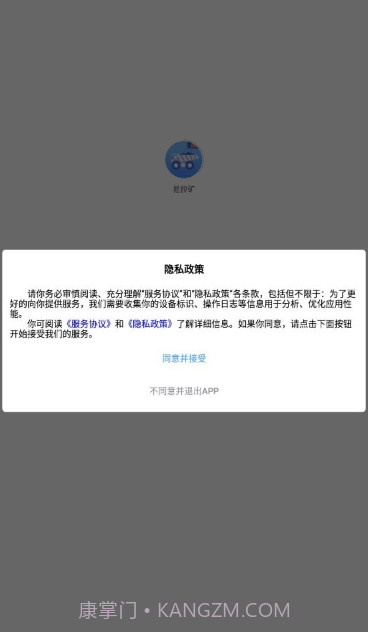 易拉矿截图3 易拉矿截图3