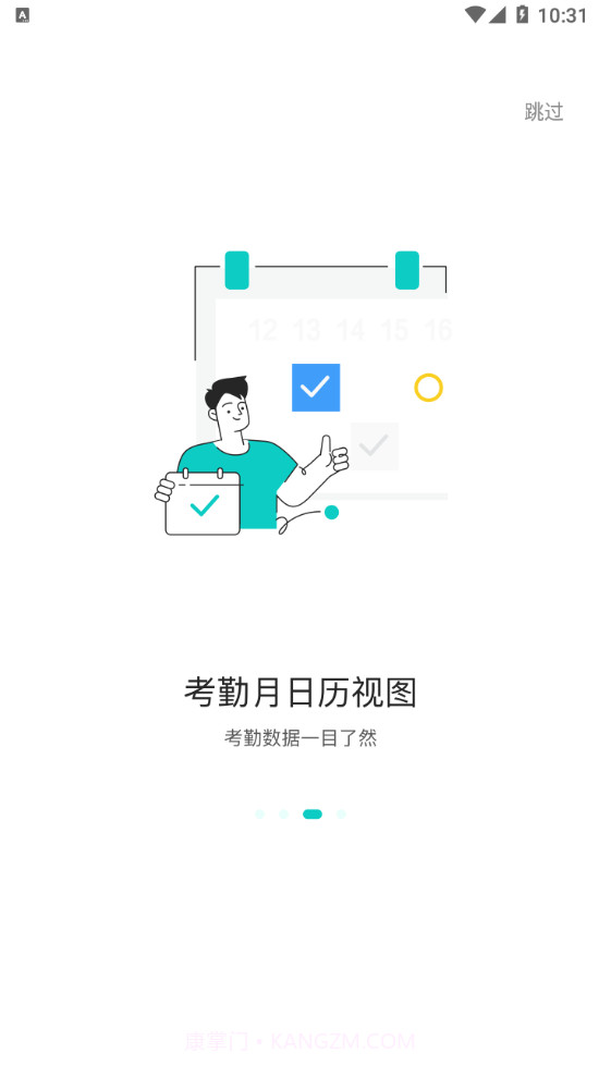 网易OA截图3