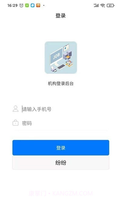 云济才截图1