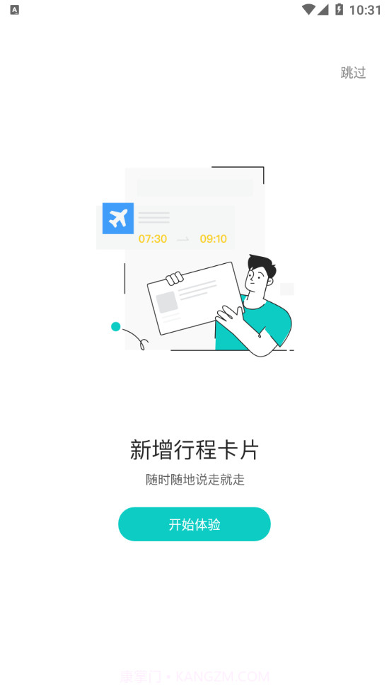 网易OA截图4