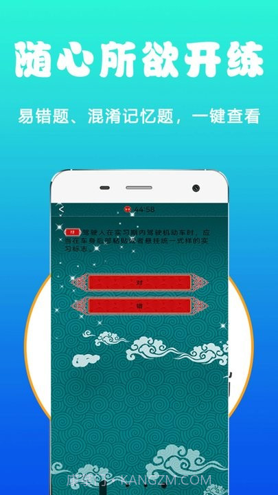 驾考考试科目一截图1 驾考考试科目一截图1