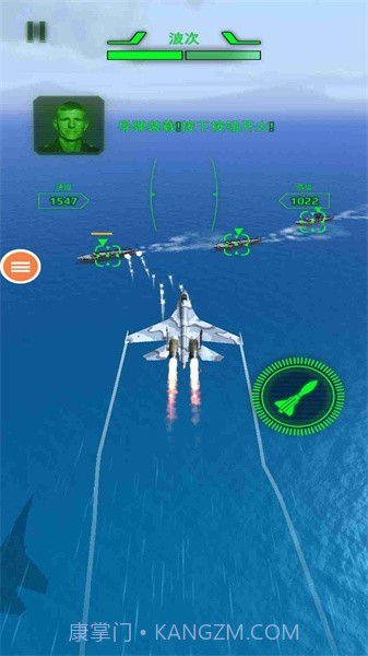 空军X战争截图1