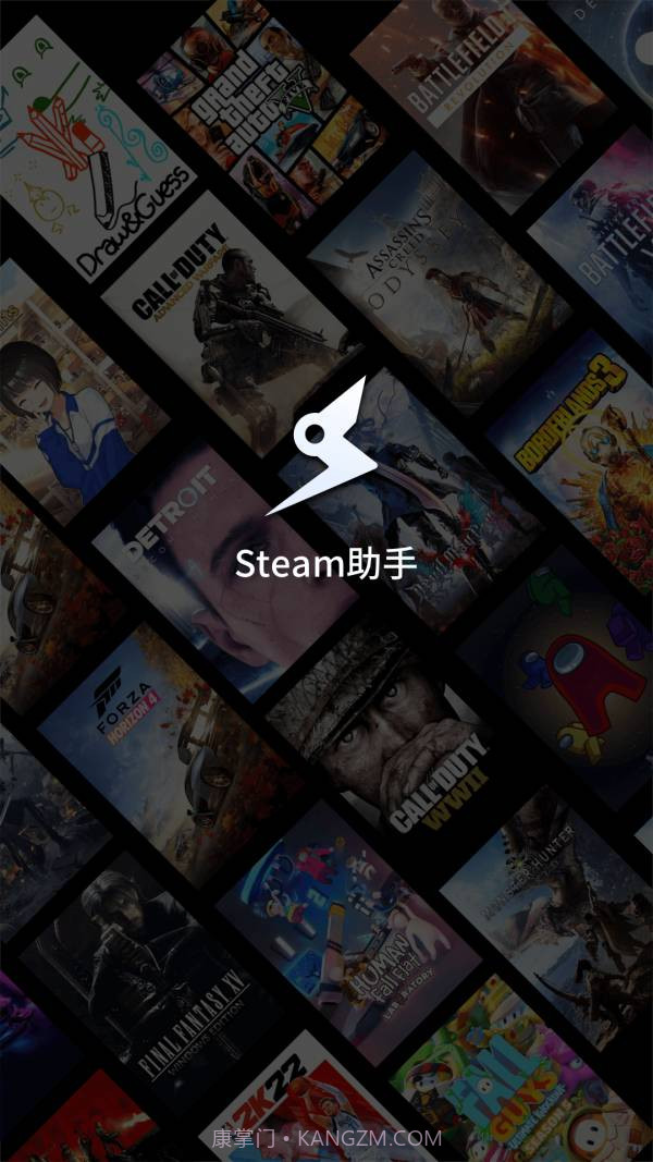 Steam助手截图1