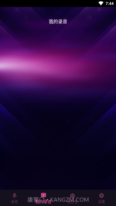 变声器聊天语音包截图2