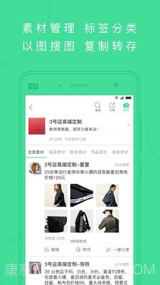 斗单一键转发截图3 斗单一键转发截图3