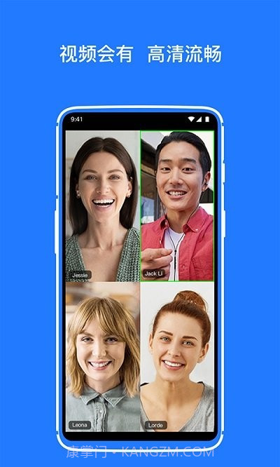 开会宝云会议截图1