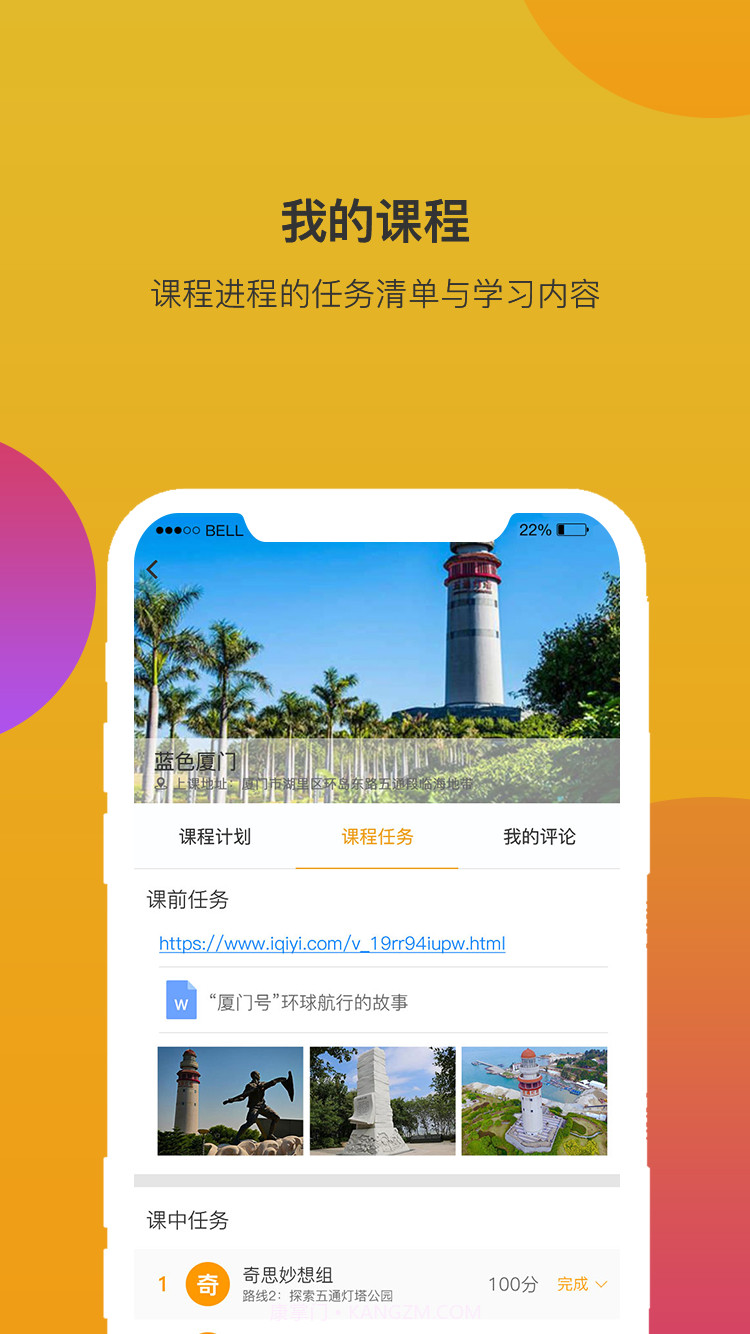 齐物志截图5 齐物志截图5