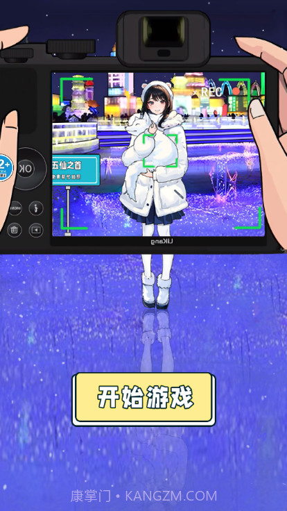 土豆勇闯哈尔滨截图1