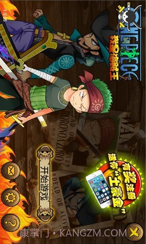 热血海贼截图1 热血海贼截图1