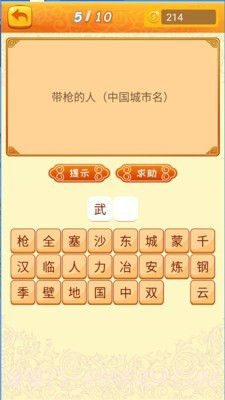 谜语猜猜猜截图3