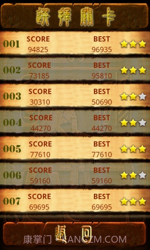 埃及宝石截图5 埃及宝石截图5