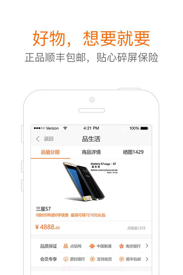 品值截图1 品值截图1