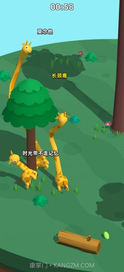 长颈鹿是这样打架的截图4