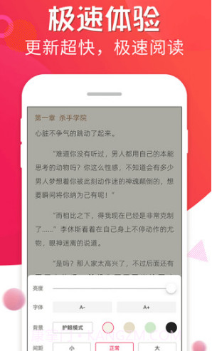 追书宝小说v1.5.4截图1