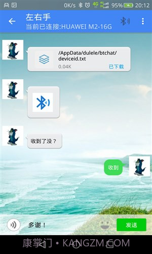 左右手截图3 左右手截图3