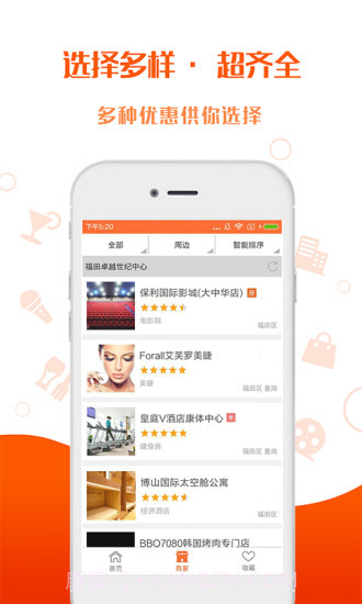 乐优惠截图2 乐优惠截图2