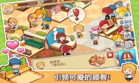 开心商店（Happy Mall Story）截图3