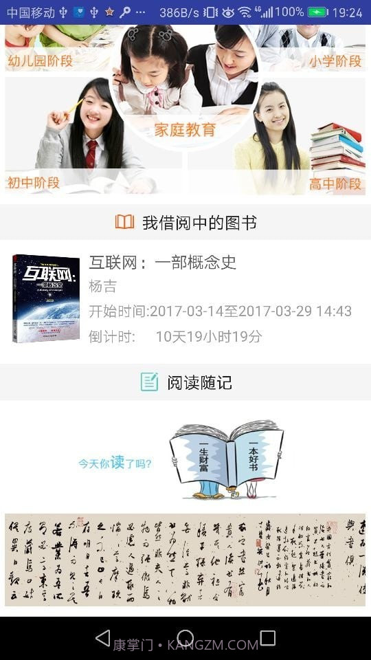 行行图书馆截图2 行行图书馆截图2